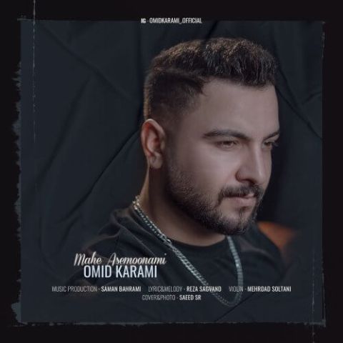 دانلود آهنگ تو ماه آسمونمی تو نم نم بارونمی
